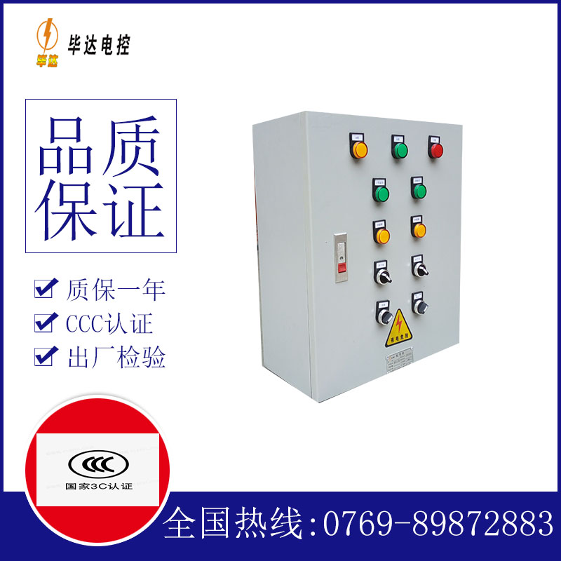 沙坡头一用一备控制箱