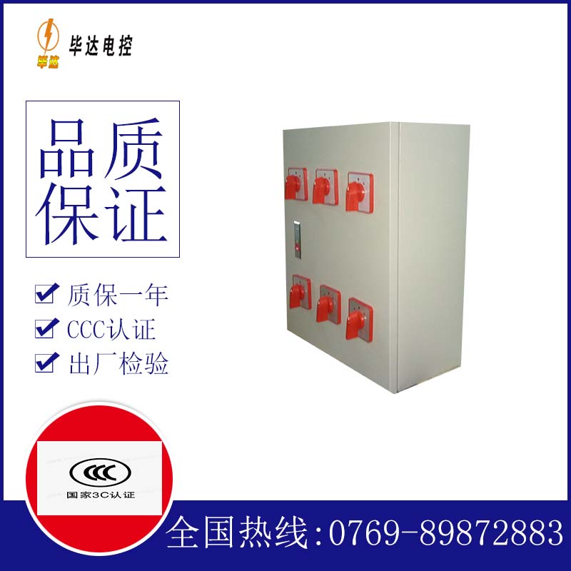 沙坡头电器控制箱