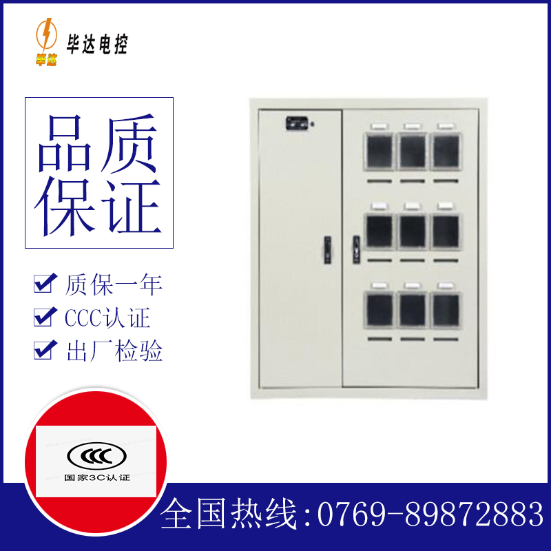 沙坡头电表箱